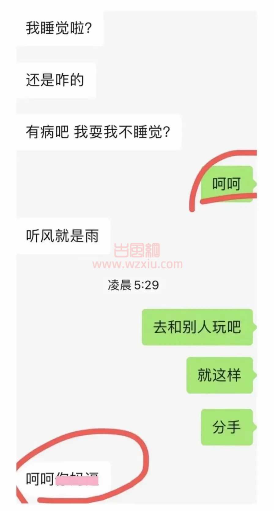 染病出轨pua？看当代渣男有多渣！