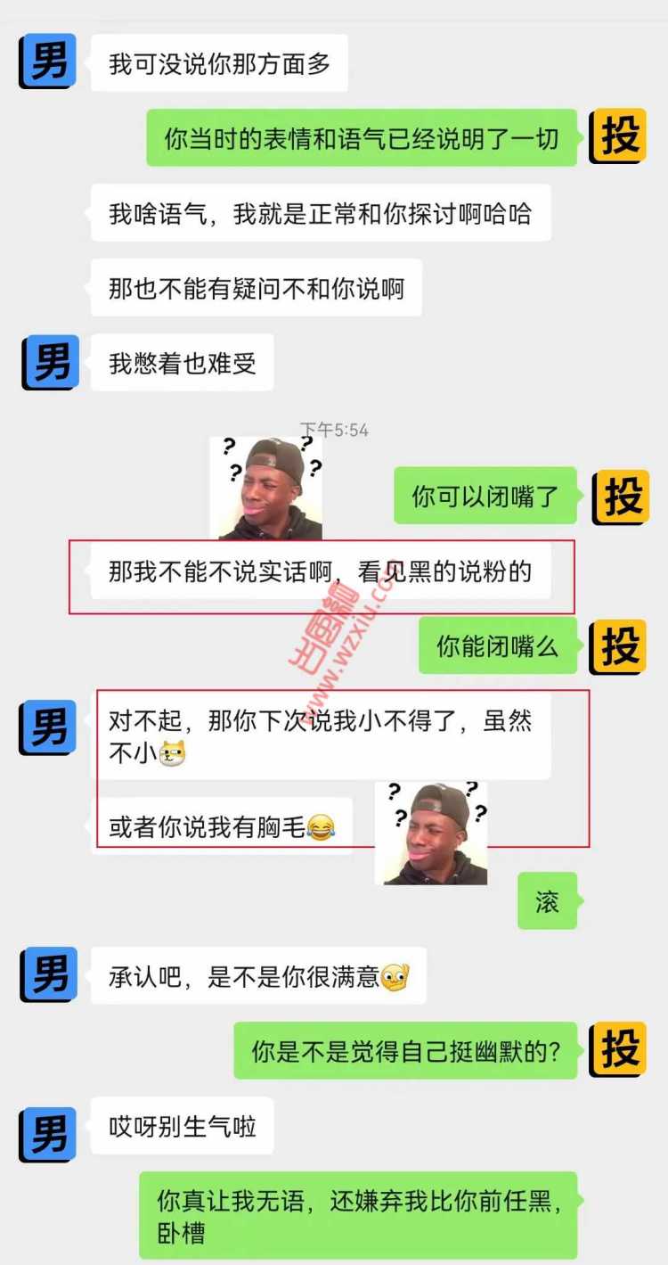 吃瓜！第一次和男朋友打扑克！他说我是不一样的“黑”？