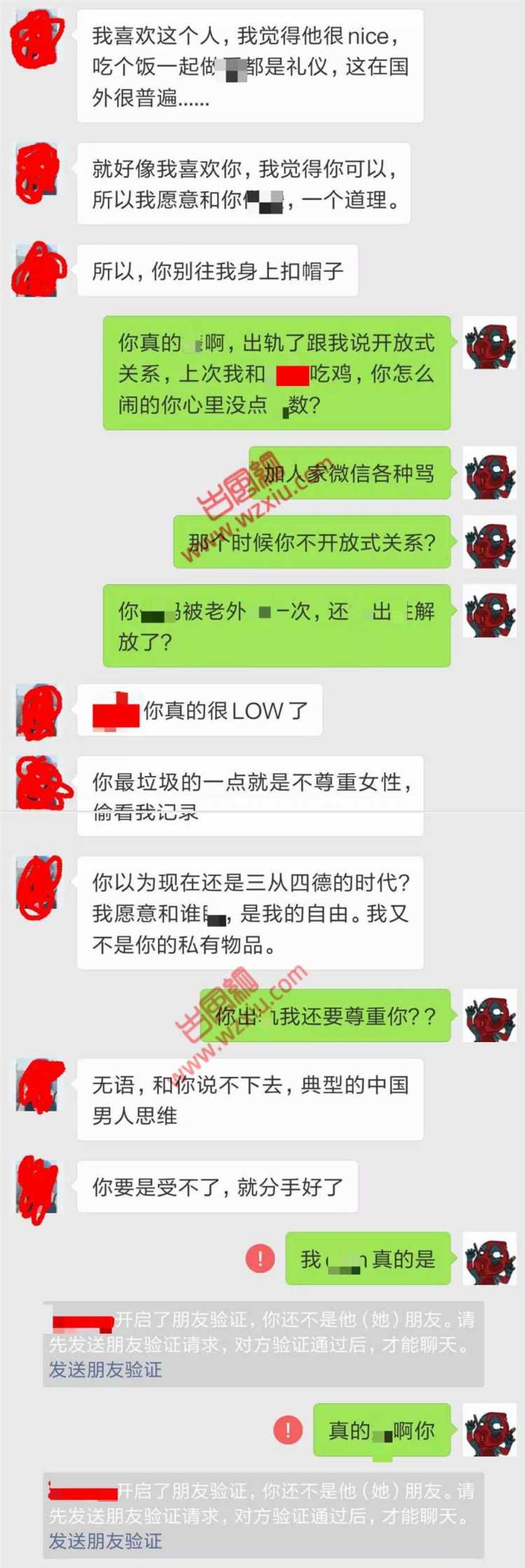 吃瓜！女友去老外家里学英语，说是解放身体？