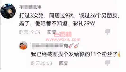 有26个男朋友？打胎3次？女海王毁三观艳情史曝光！