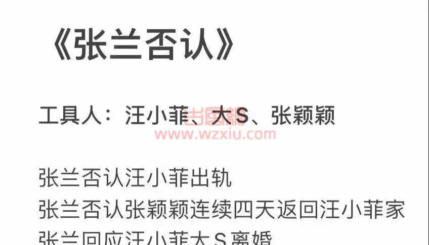 汪小菲被曝婚内期间出轨、猥亵女生？他妈也哑火了！