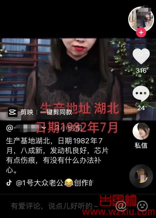 「抖音疯传」我，20岁处女，九成新(微瑕)，有人要么？