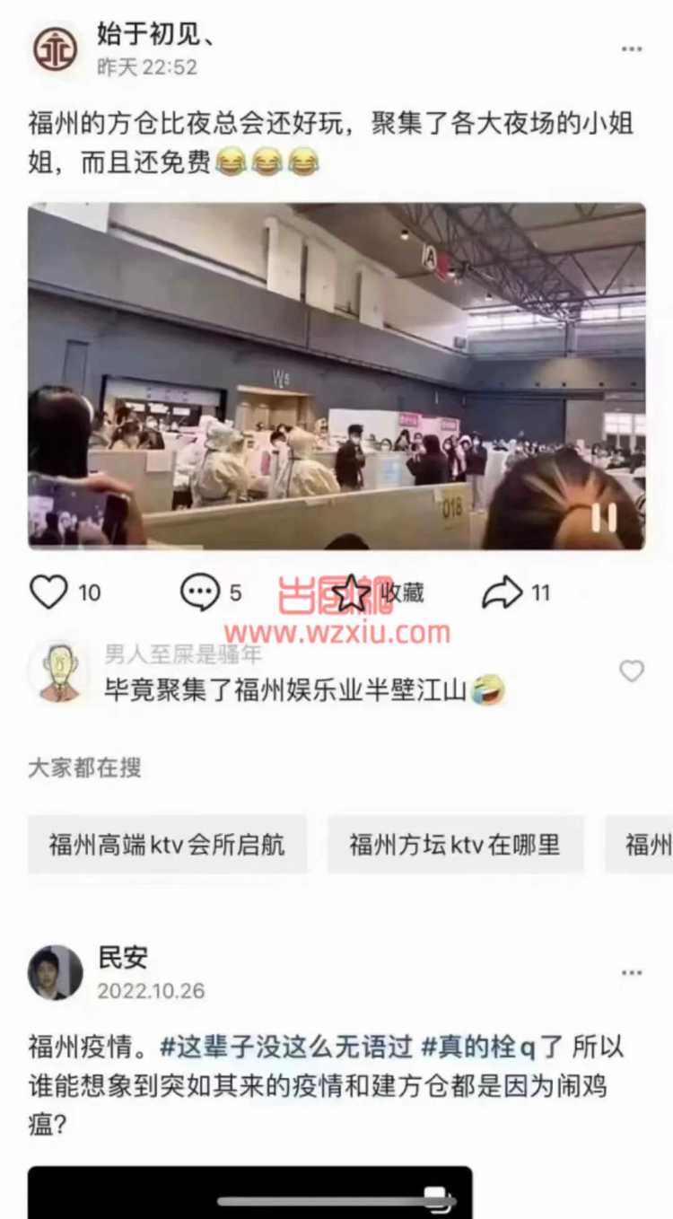 网传福州方舱医院长腿美女如云多穿着性感短裙！被人误会“夜店味浓郁”？