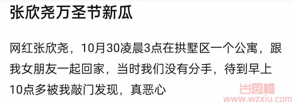 28岁当红男偶像当小三遭男友捉奸画面曝光？正面相遇神情慌张！