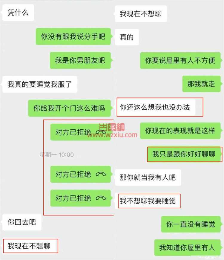 28岁当红男偶像当小三遭男友捉奸画面曝光？正面相遇神情慌张！