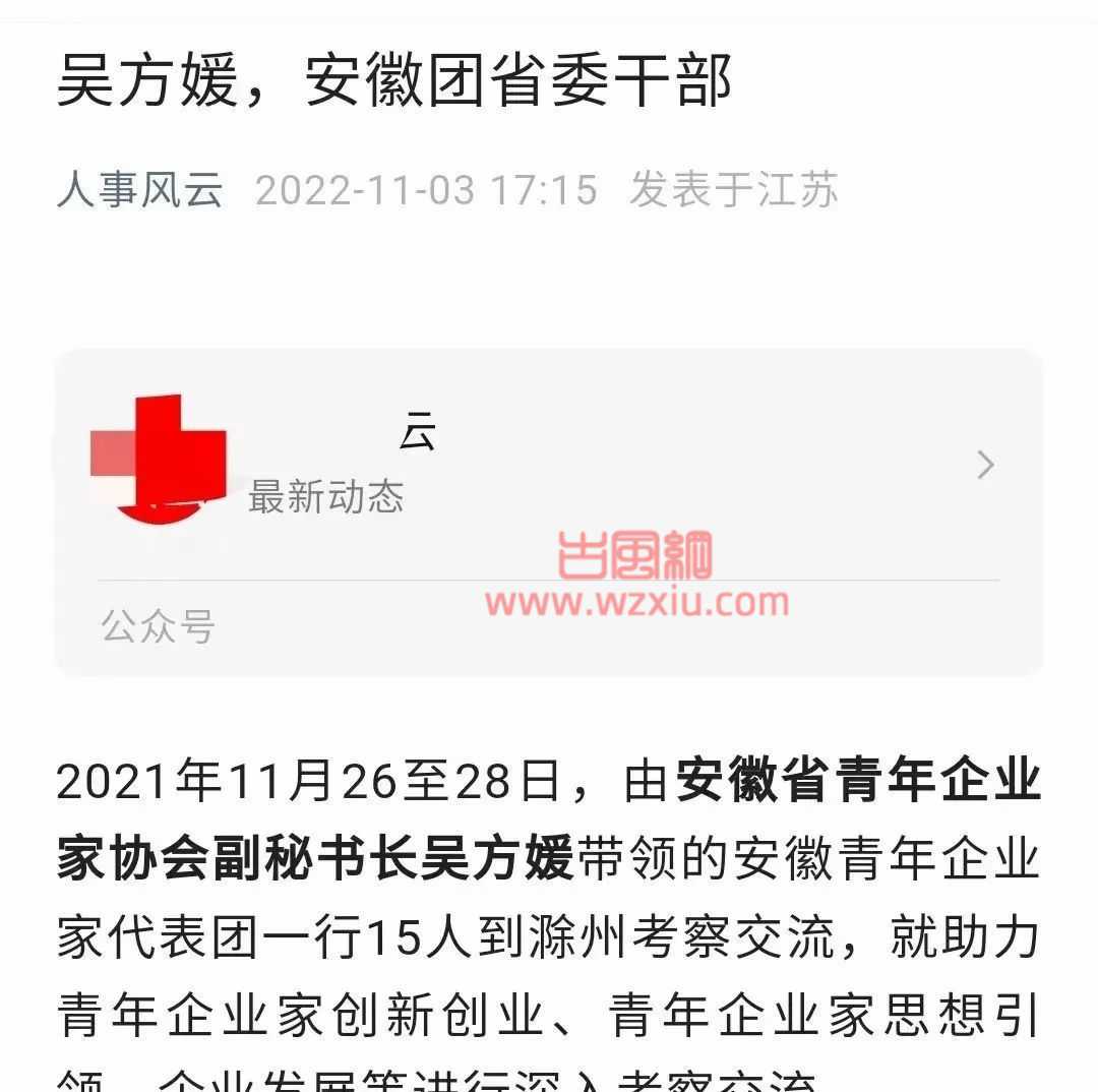 网络大瓜震碎网友三观！“我跟李云龙等11人发生*关系，现辞去TW工作”？