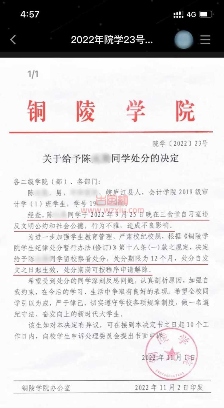 铜陵学院的瓜！早上，我喝下了男同学的米青液？