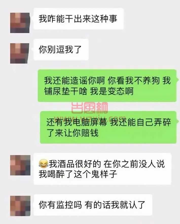 北京天菜美女醉酒后化身拆家哈士奇？砸碎我电脑还随地nn......