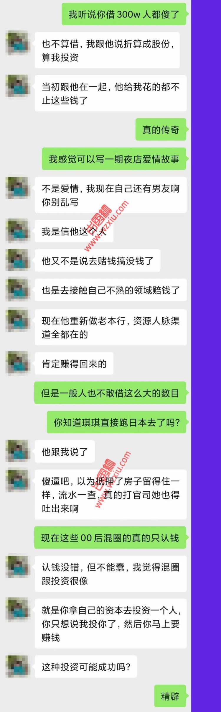 杭州混圈女才是最牛的天使投资人？破产大哥在夜店一晚融到300W！