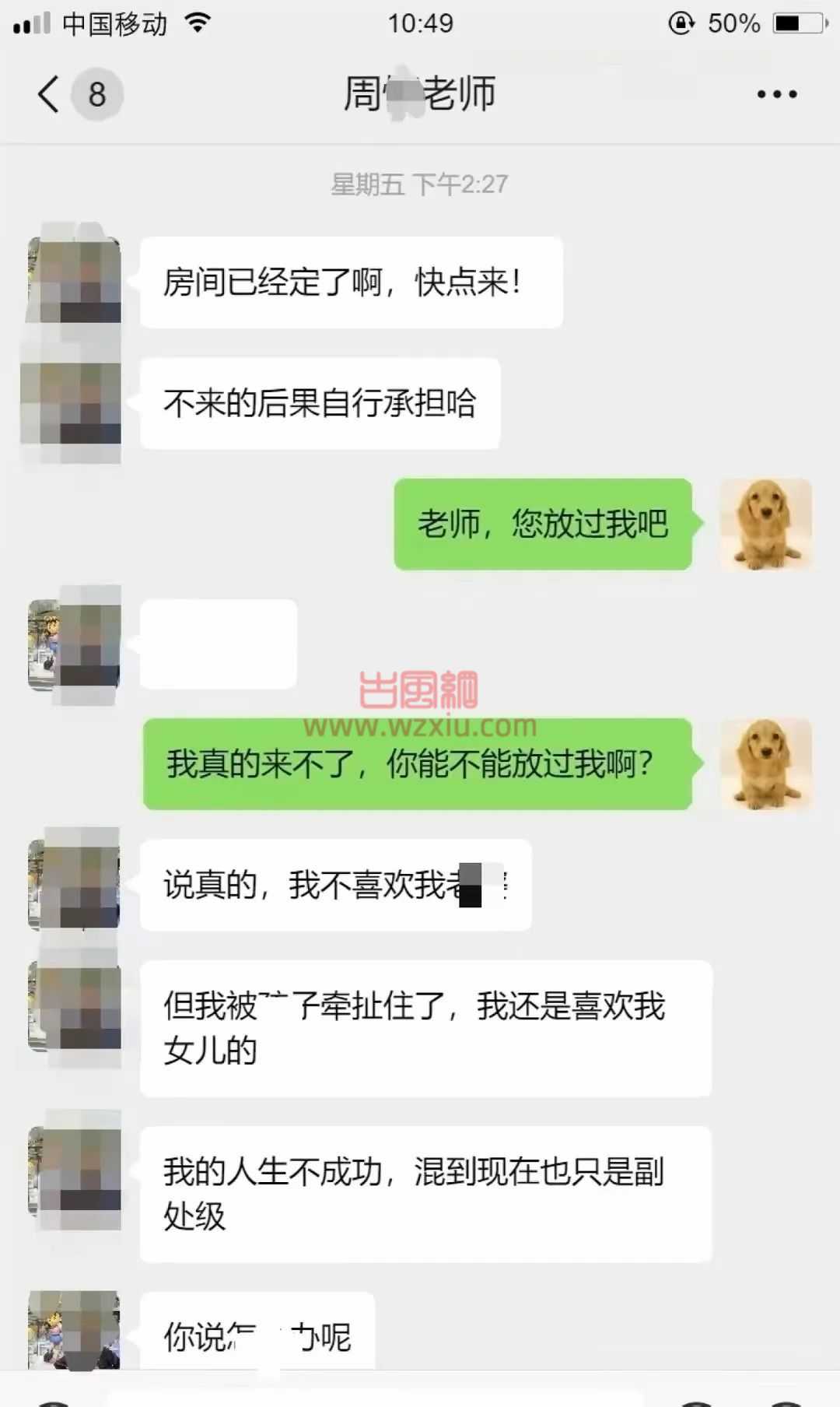 女学生自曝高校副书记曾致女学生流产？校方回应:正调查核实！