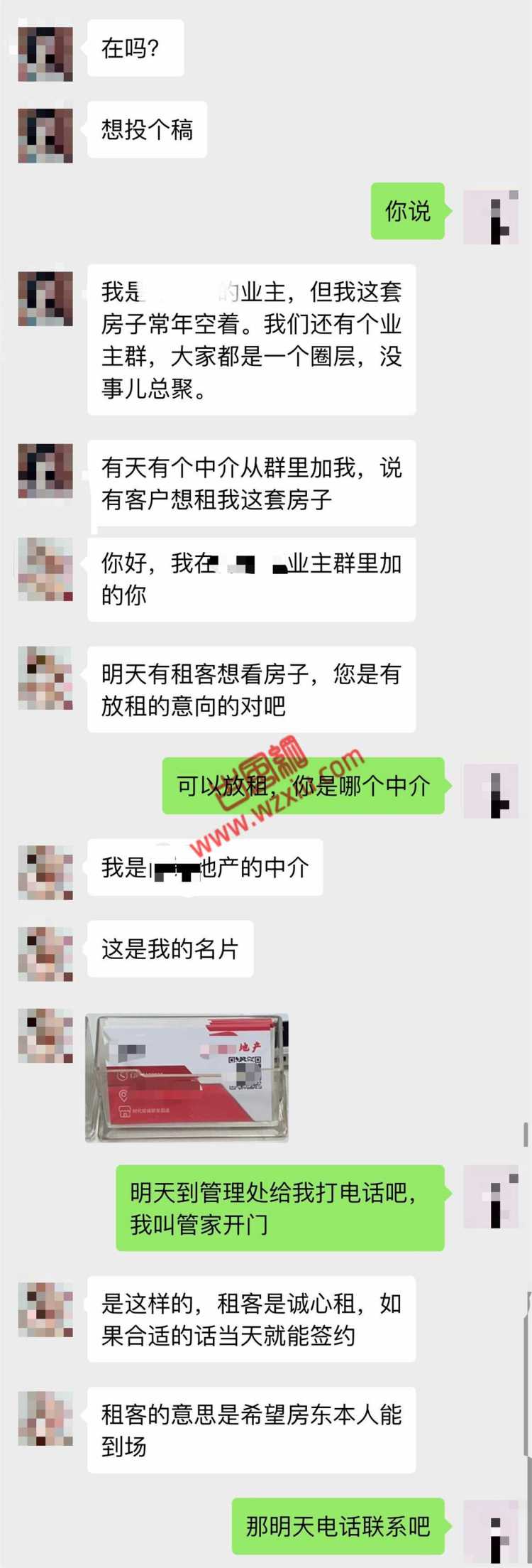 震惊！杭州肤白貌美小中介一张照片众筹50w？