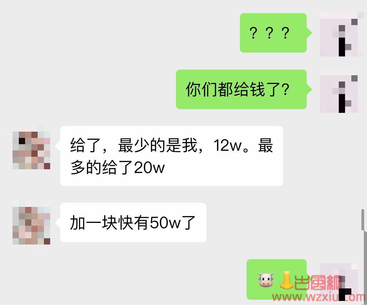 震惊！杭州肤白貌美小中介一张照片众筹50w？