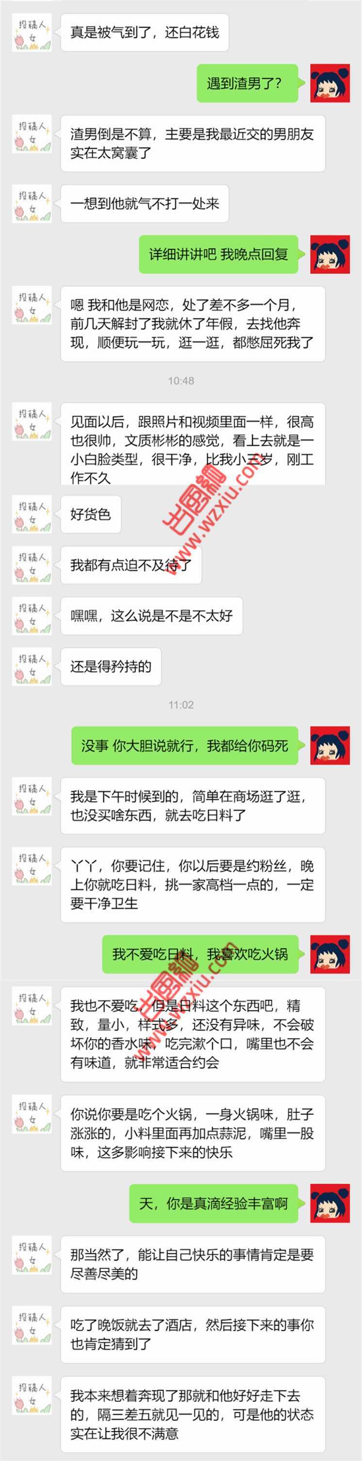 无语！男朋友不行还不肯吃药，嫌我“运动”太强？