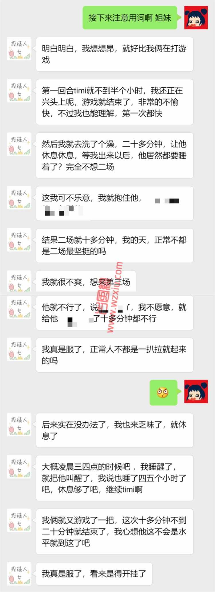 无语！男朋友不行还不肯吃药，嫌我“运动”太强？