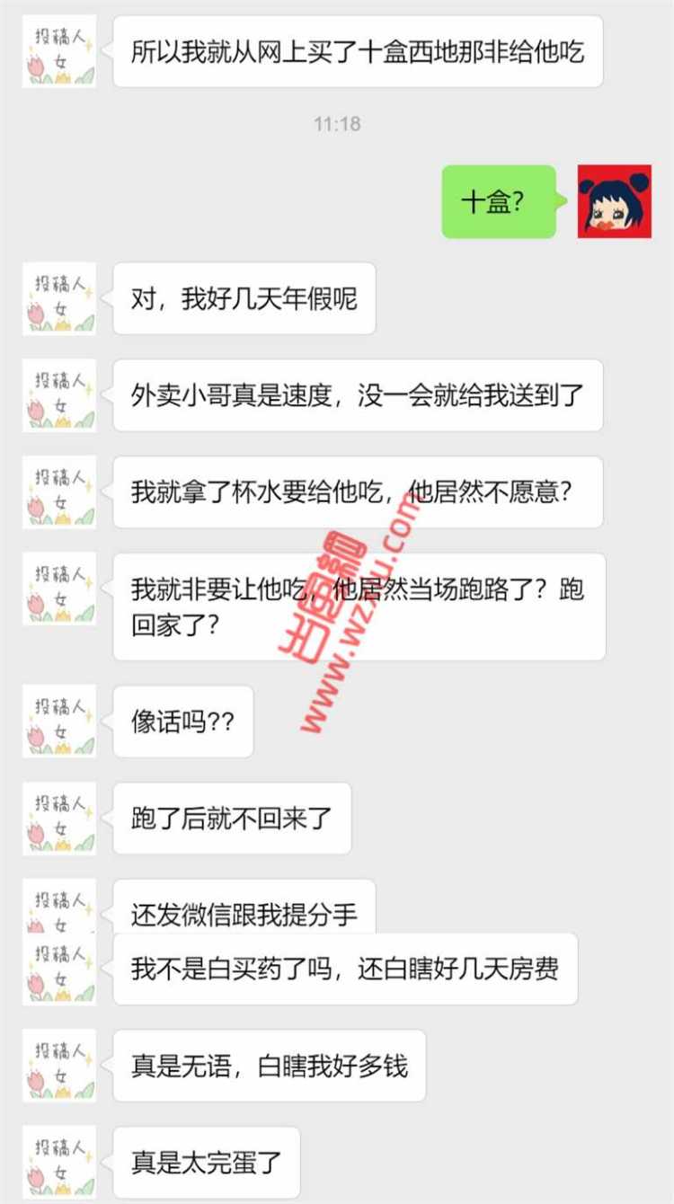 无语！男朋友不行还不肯吃药，嫌我“运动”太强？