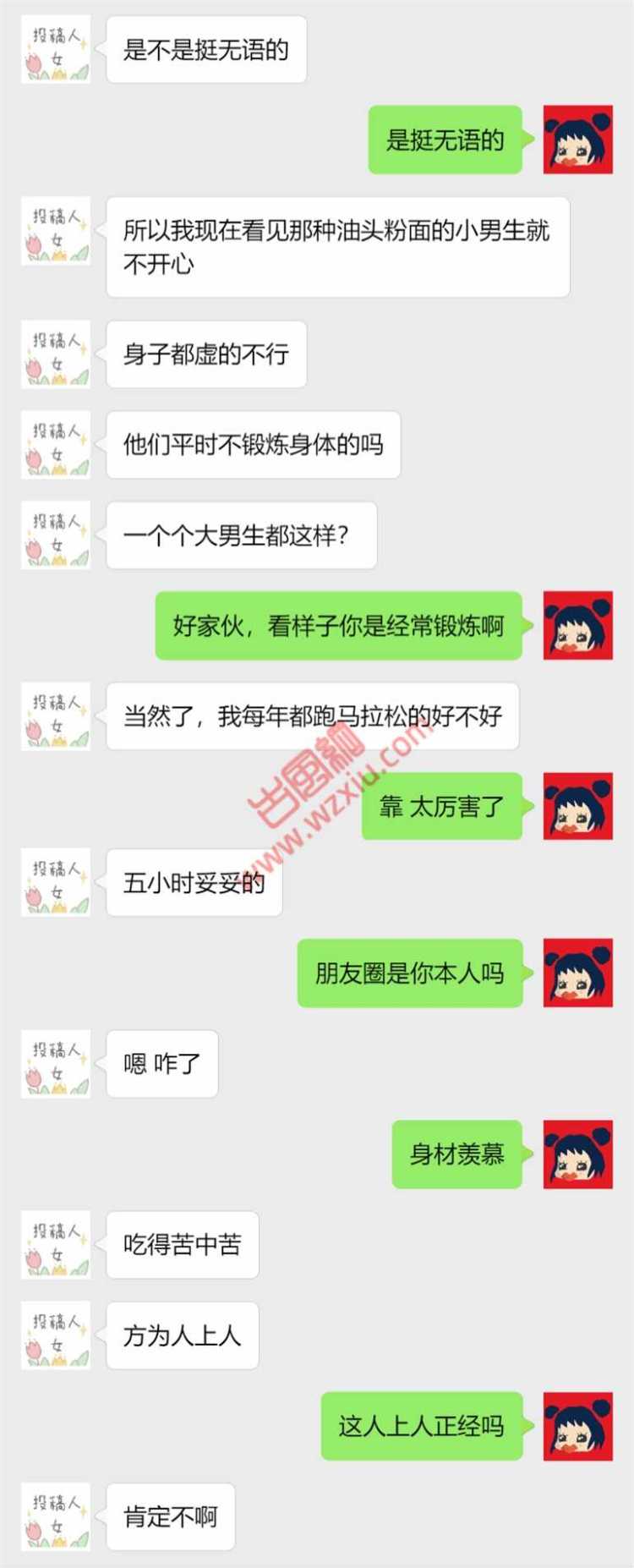 无语！男朋友不行还不肯吃药，嫌我“运动”太强？