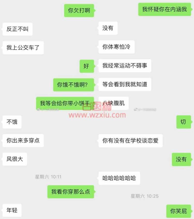 吃瓜！邻居家的弟弟居然变成了男朋友？这什么魔幻缘分？