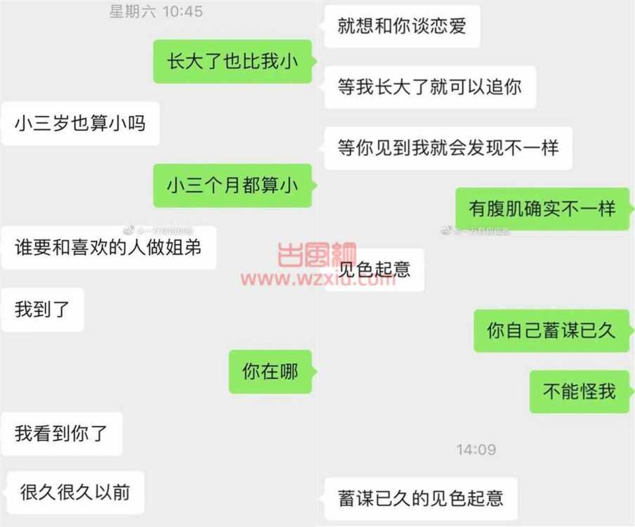 吃瓜！邻居家的弟弟居然变成了男朋友？这什么魔幻缘分？