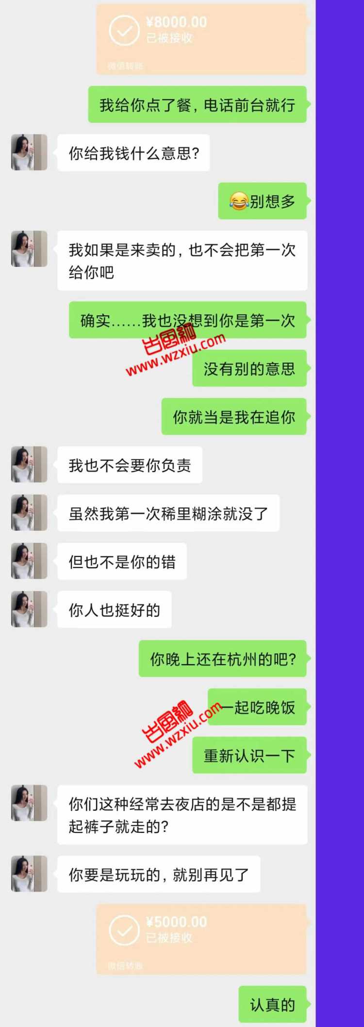 "第一次"在杭州夜店多值钱！混圈女靠批发初夜半年买房？？？