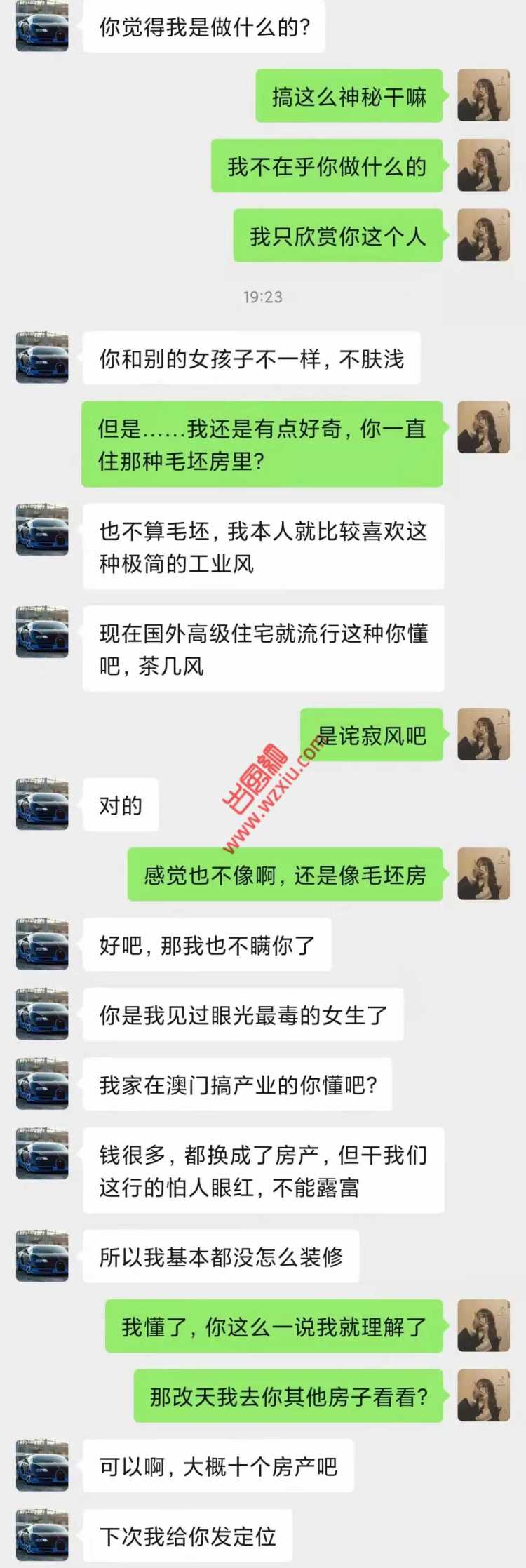 奇葩！隐世富豪钟爱极简风，竟每晚带我睡毛坯房？？