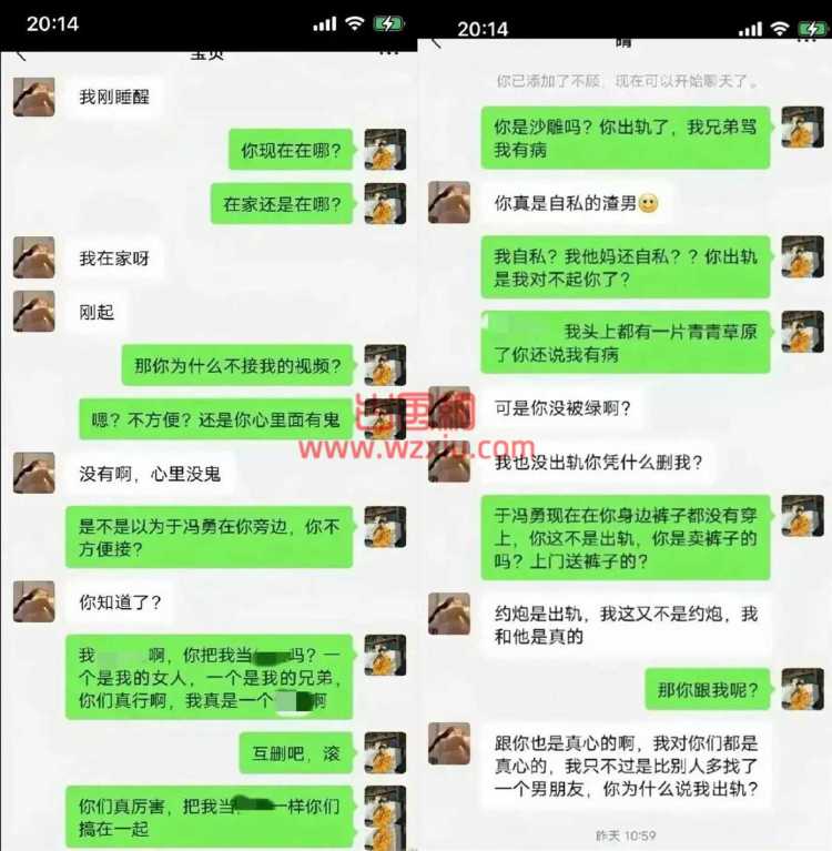 那个“为爱冲锋的勇士”后续来了！二人聊天记录刷新三观…