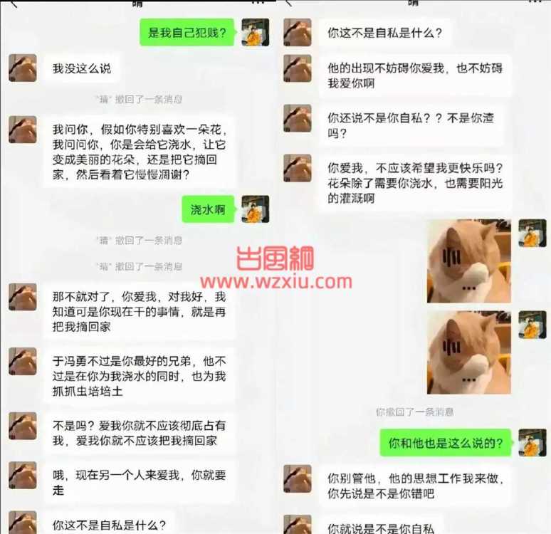 那个“为爱冲锋的勇士”后续来了！二人聊天记录刷新三观…