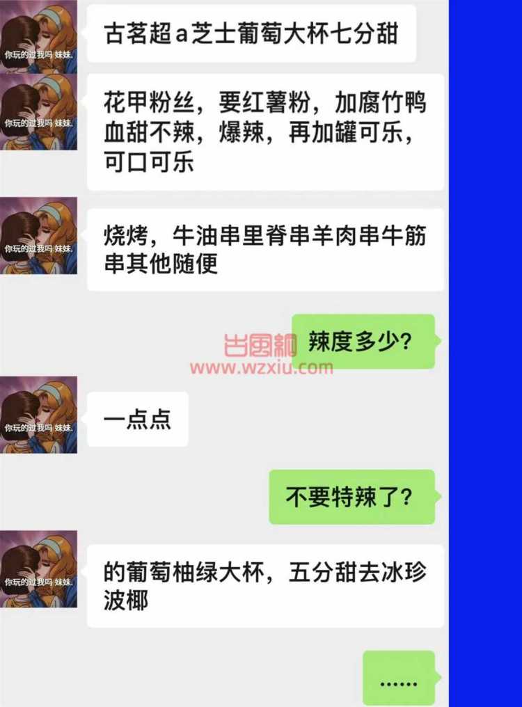 吃瓜！200块，我舔到你舒服为止？