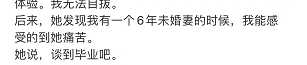 全网吃瓜！抖音上劈腿学妹绿了6年未婚妻的“985渣男”到底是谁？？？