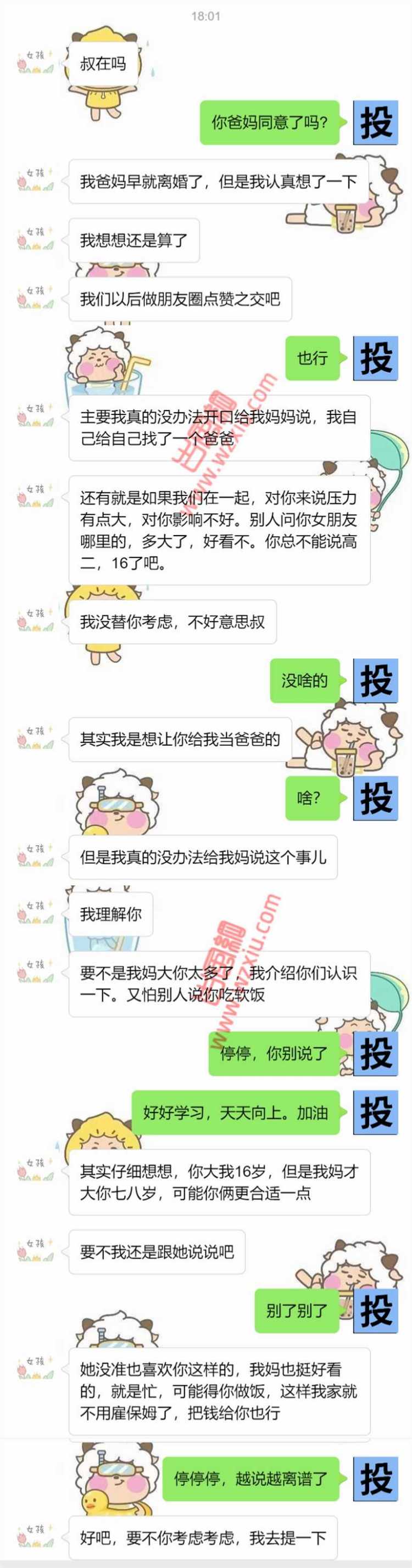 吃瓜！母女俩轮番上阵？ 这我可接受不了！