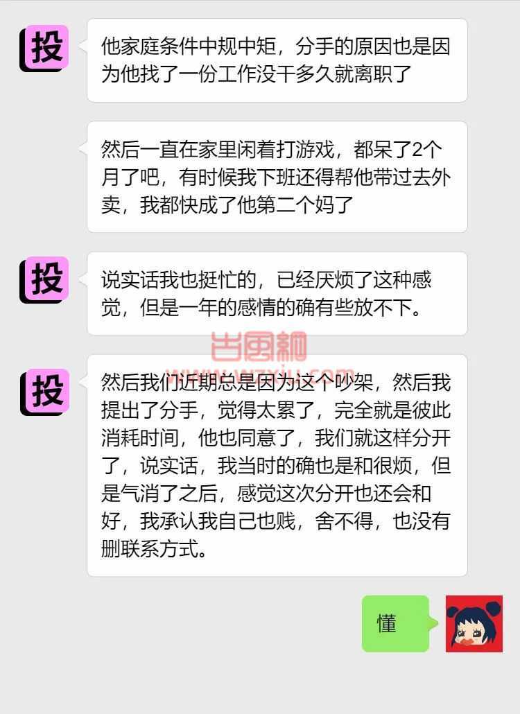 吃瓜！刚分手他就去和前女友滚床单！还让我看“直播”？