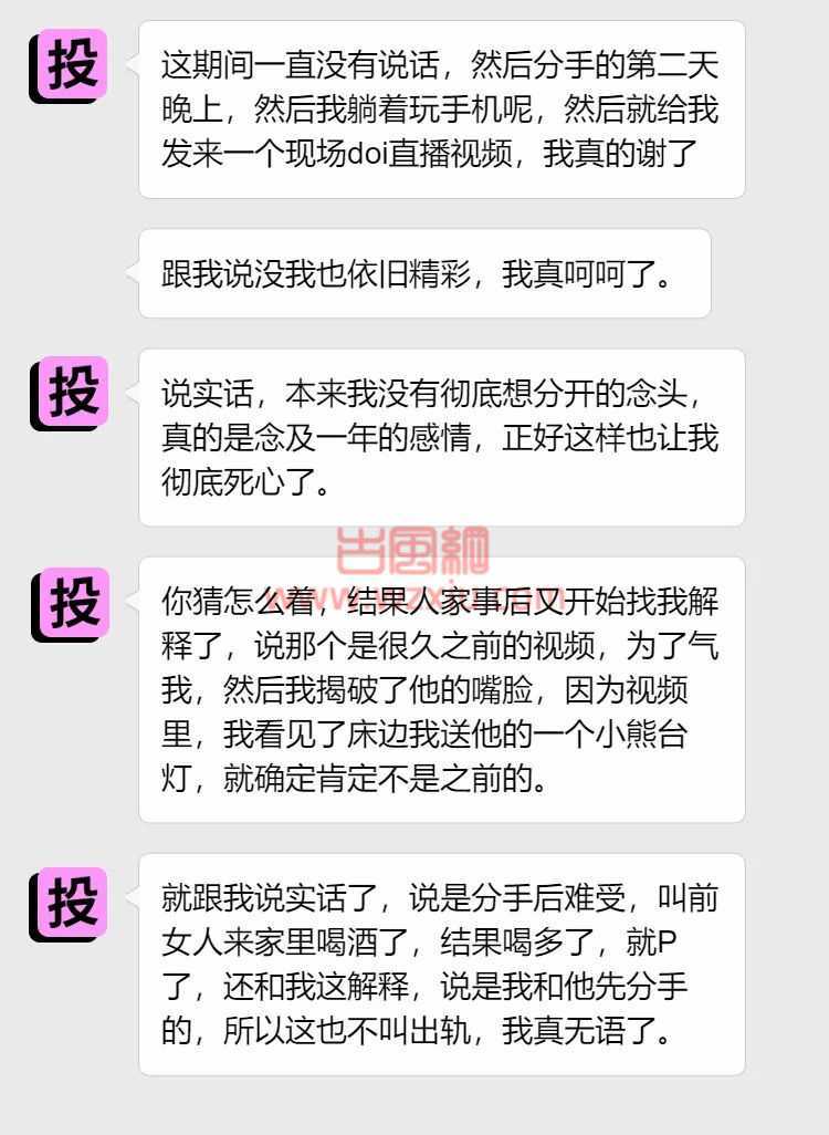 吃瓜！刚分手他就去和前女友滚床单！还让我看“直播”？