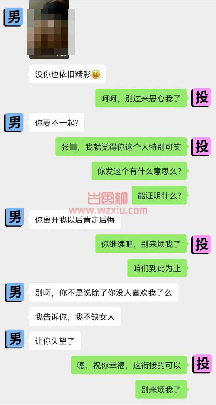 吃瓜！刚分手他就去和前女友滚床单！还让我看“直播”？