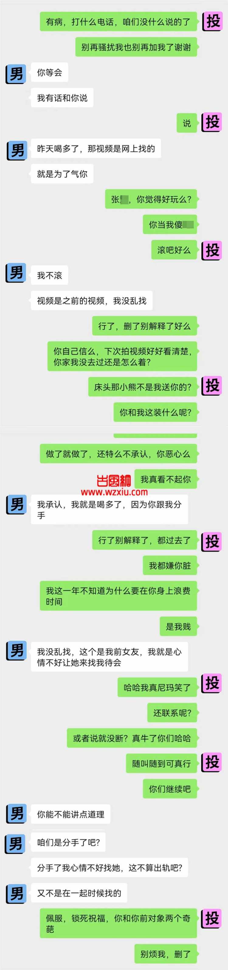 吃瓜！刚分手他就去和前女友滚床单！还让我看“直播”？