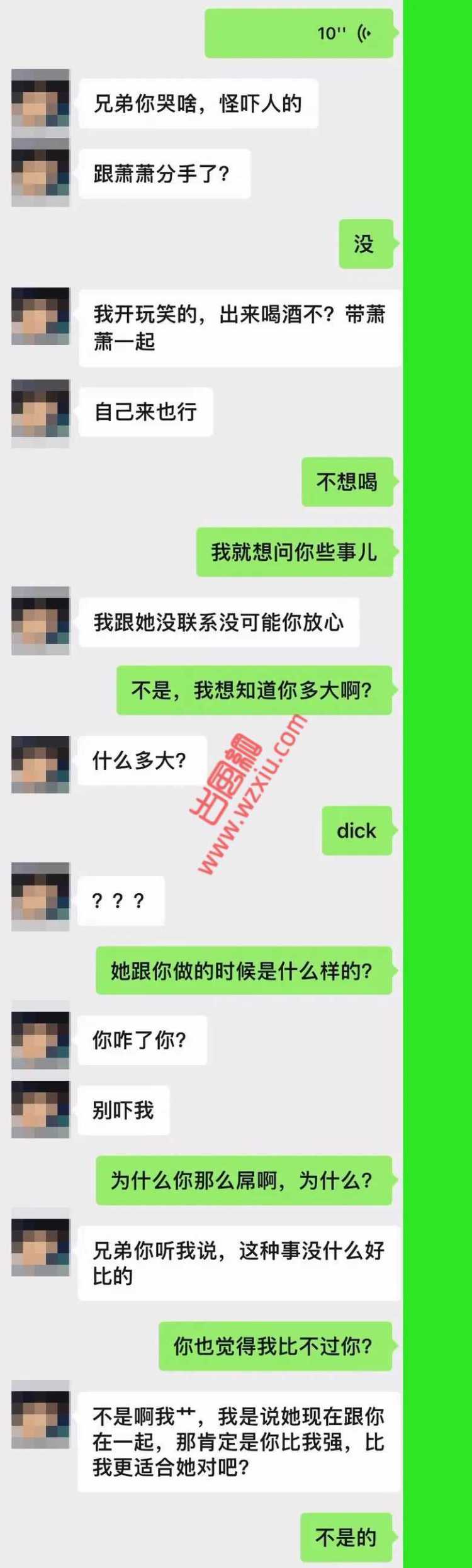 投稿！女友总是到处说她前任比我行，我现在优点...