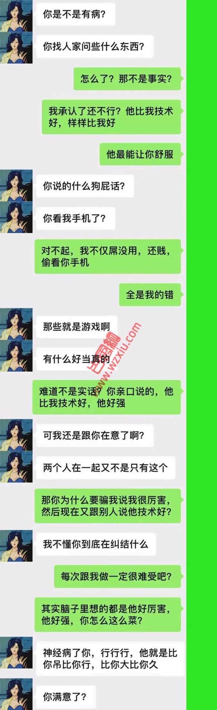 投稿！女友总是到处说她前任比我行，我现在优点...