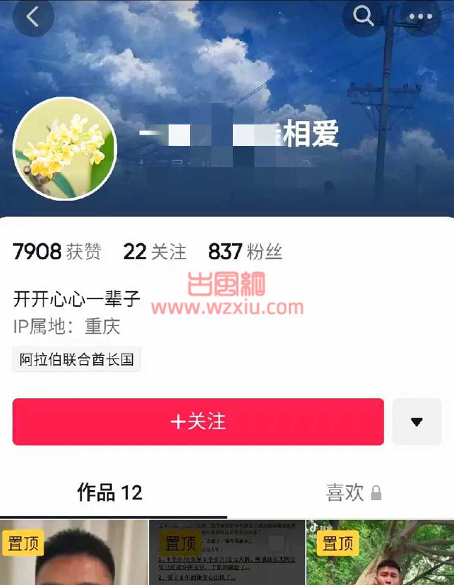 抖音奉节幼师王某丽出轨陈某国事件是怎么回事？