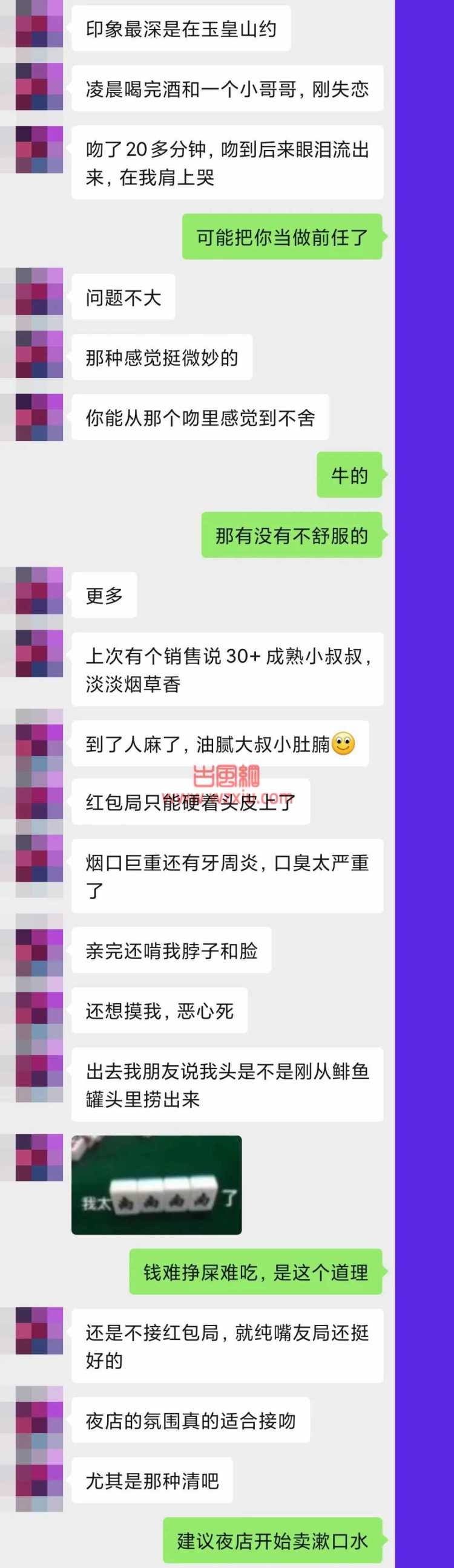 杭州夜店被“嘴友局”横扫？无红包只接吻混圈女都直呼内行！