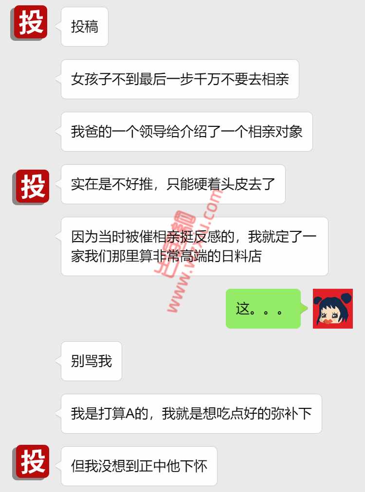 吃瓜！电影院里他摸个不停我不敢出声！被嫌不解风情？