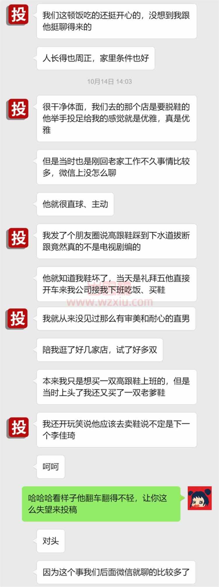 吃瓜！电影院里他摸个不停我不敢出声！被嫌不解风情？