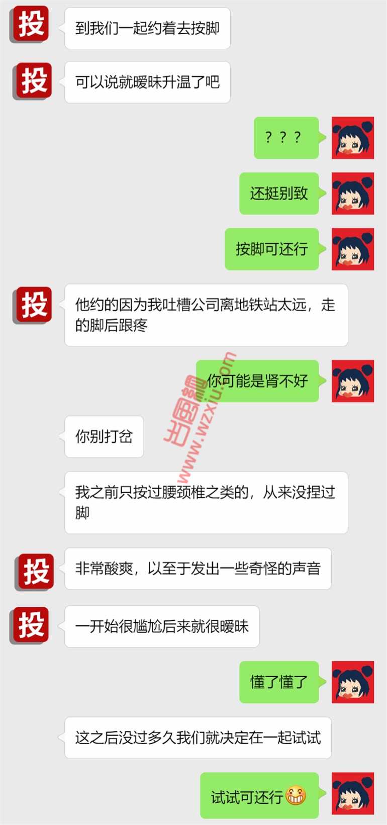 吃瓜！电影院里他摸个不停我不敢出声！被嫌不解风情？