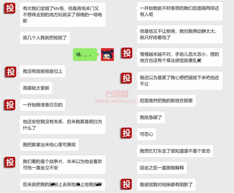 吃瓜！电影院里他摸个不停我不敢出声！被嫌不解风情？