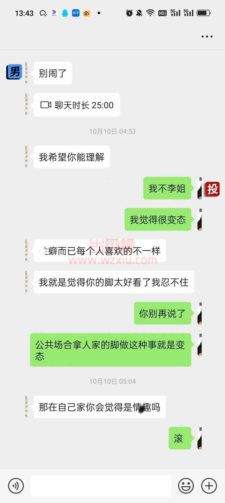 吃瓜！电影院里他摸个不停我不敢出声！被嫌不解风情？