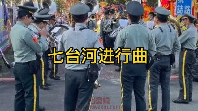 七台河进行曲是谁的作品？黑桃A为什么叫七台河进行曲？