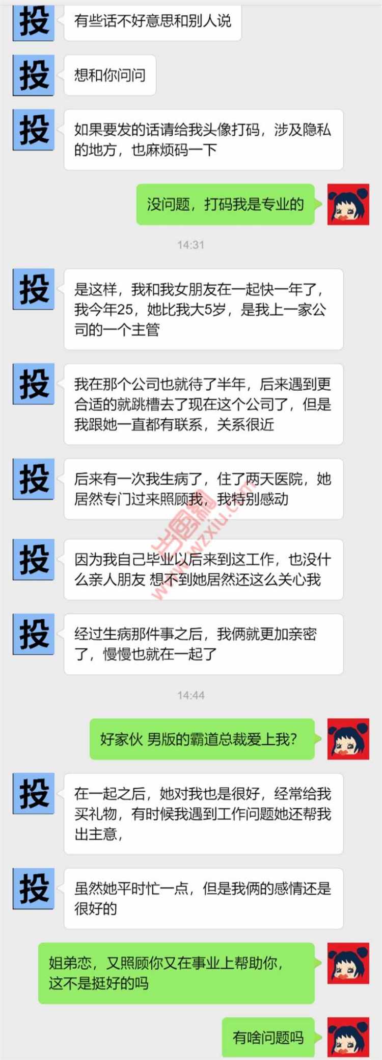 吃瓜！不能满足女朋友的特殊癖好？她把我绑起来用鞭子抽！