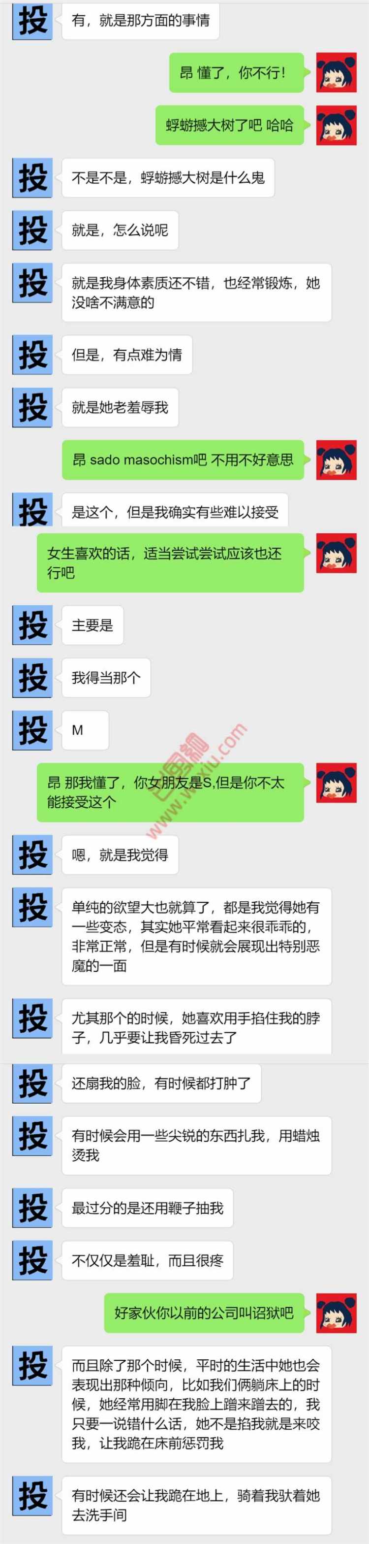 吃瓜！不能满足女朋友的特殊癖好？她把我绑起来用鞭子抽！