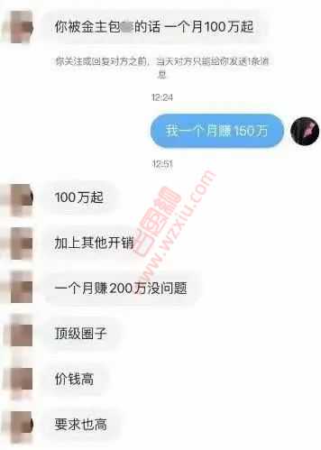 女主播收到“下海”邀请后婉拒：称自己北京套房月入百万＋，根本看不上！