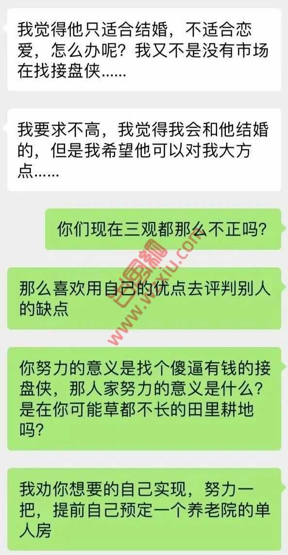 吃瓜！抠男，高攀90分的我却不自知？