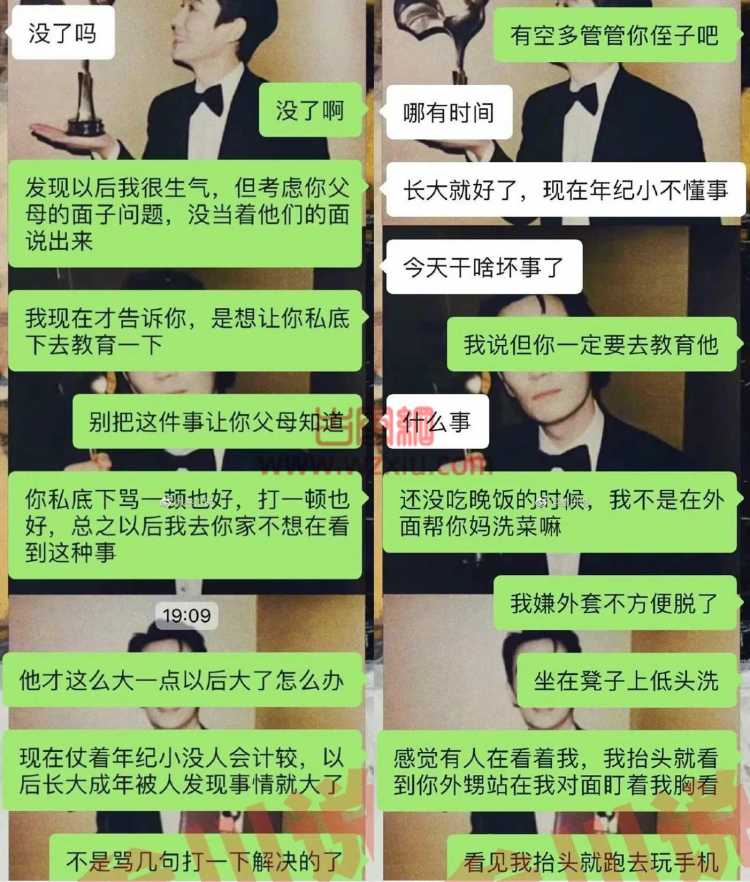 吃瓜！去男友家被他外甥偷看，要他教育小孩我反被责怪穿衣服太过暴露？