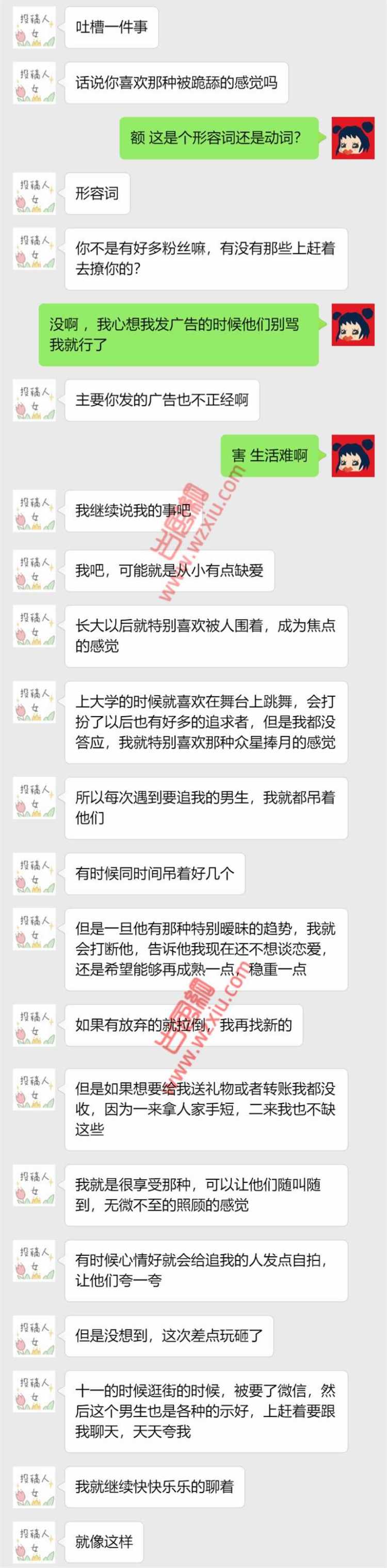 无语！舔两次得了吧，怎么还动手动脚的？