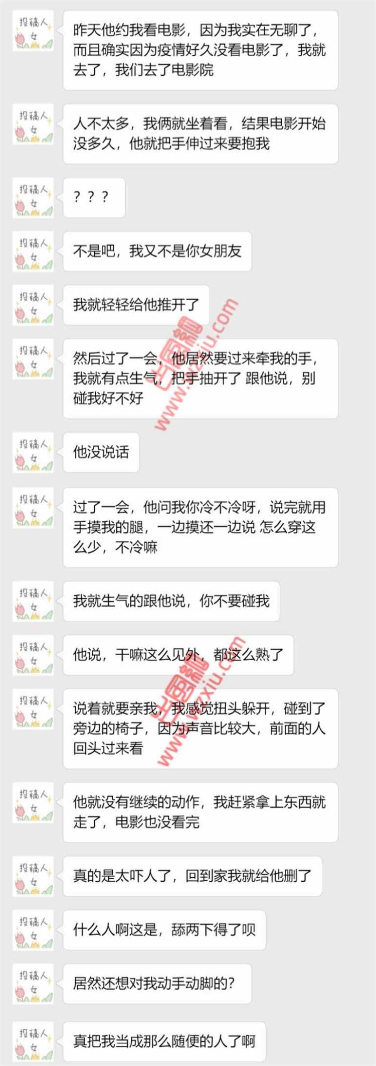 无语！舔两次得了吧，怎么还动手动脚的？